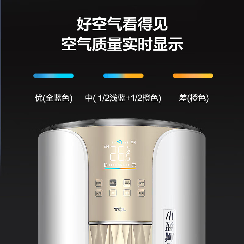 TCL新风空调大2匹新一级变频冷暖新风量100m³/h小蓝翼Ⅱ立柜式空调KFRd-51LW/D-SWA11Bp(B1)一价全包