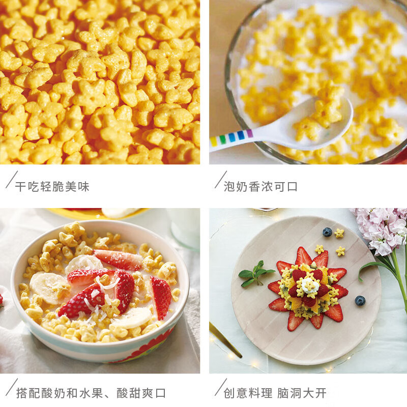 雀巢（Nestle）进口儿童零食蜜奇星300g蜂蜜星星儿童麦片早餐即食非油炸全谷物