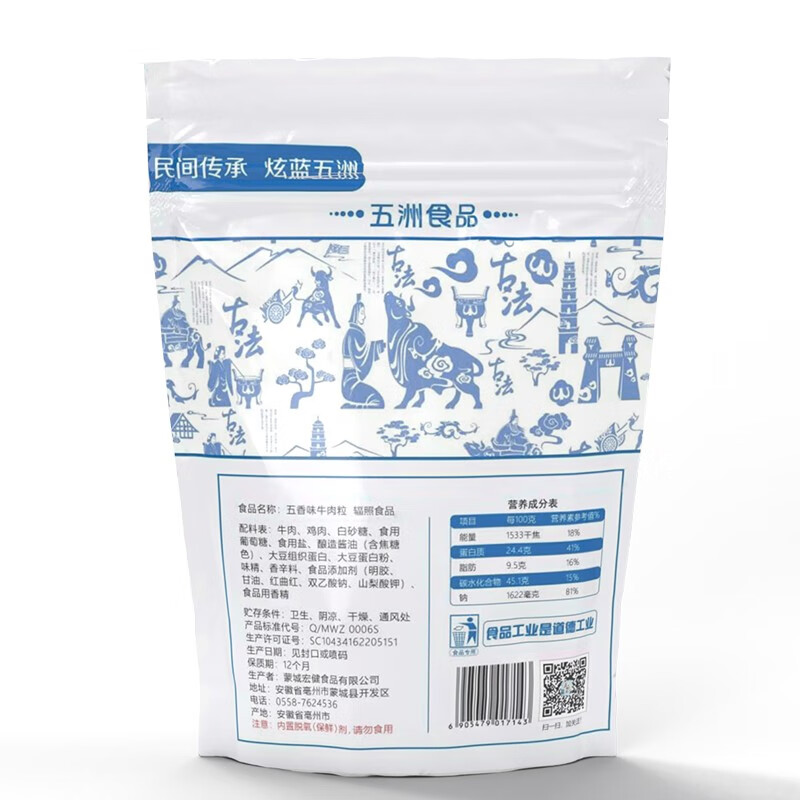 五洲 五香牛肉粒250g 量贩装 休闲零食 独立小包装 牛肉干肉脯