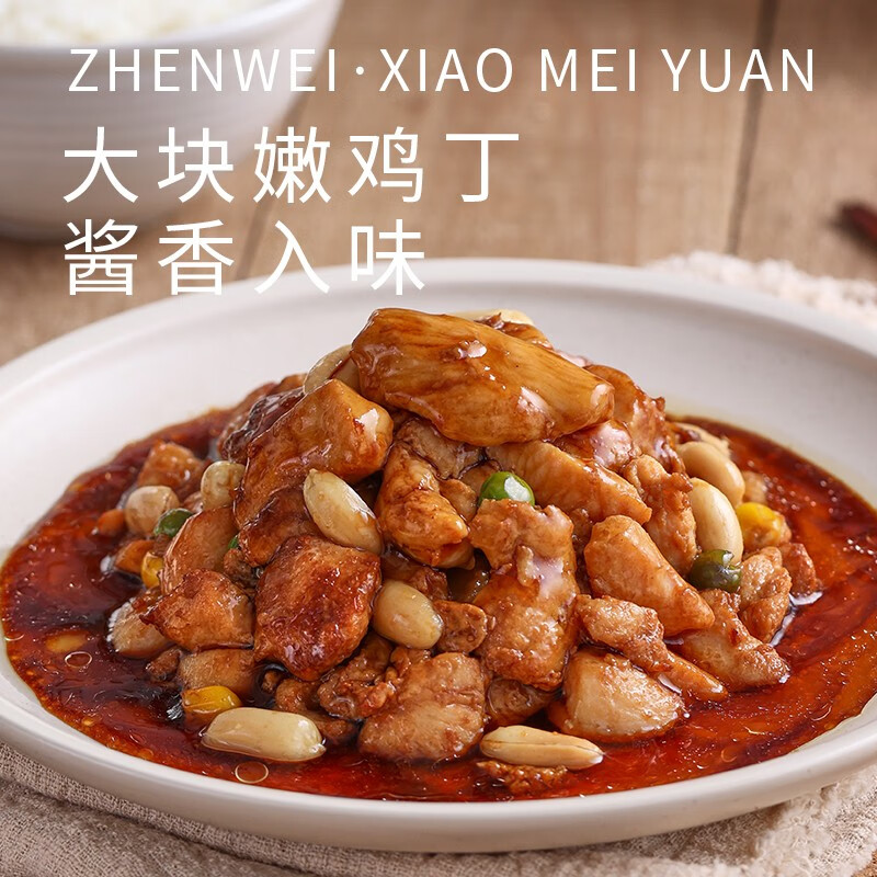 珍味小梅园宫爆鸡丁300g 宫保鸡丁 预制菜半成品菜方便菜 速冻锁鲜