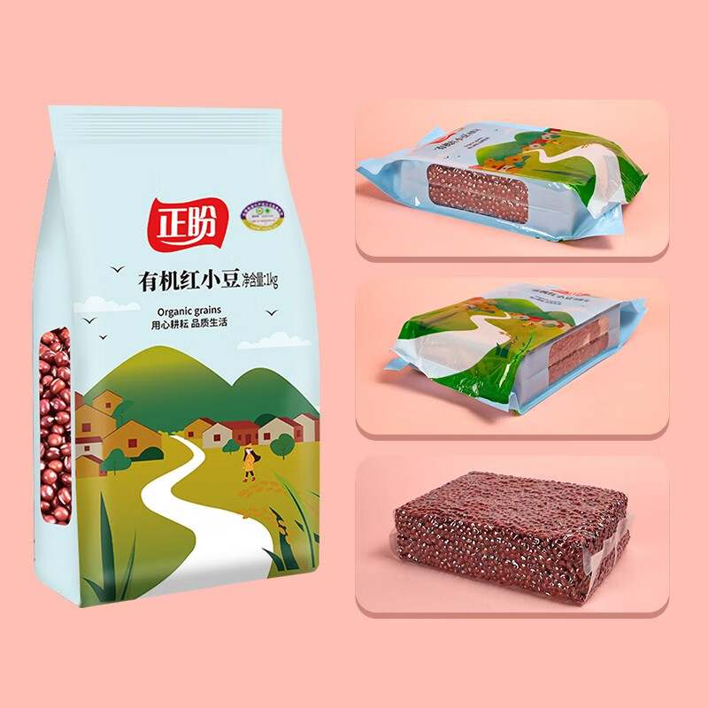 正盼 有机红小豆2斤/袋 红豆 小红豆 豆汤 豆馅 杂粮粗粮 真空包装