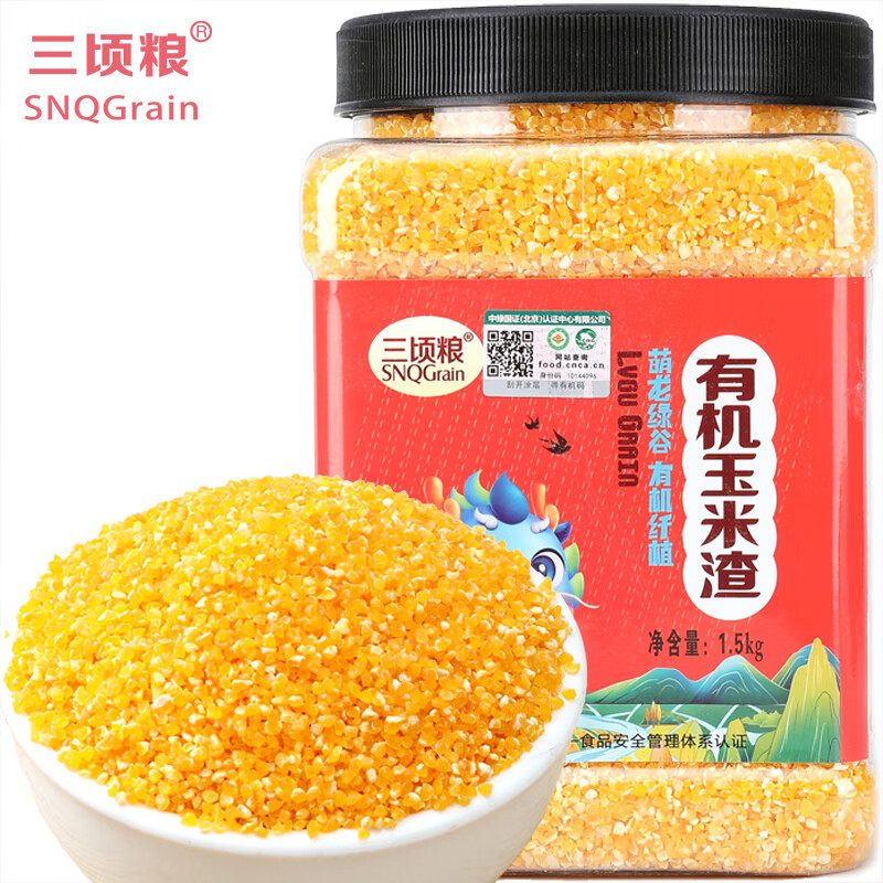 三顷粮有机玉米糁 玉米渣 3斤/罐 小碴子小细颗粒 棒碴粥米杂粮粗粮
