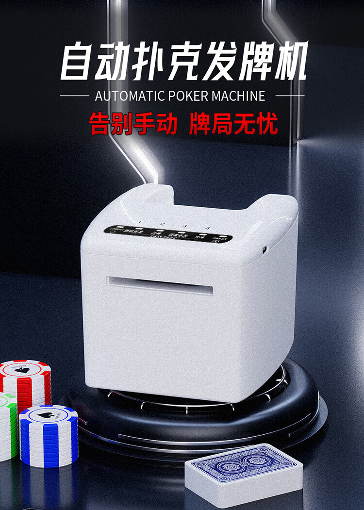 Dechen Automatic Card Shuffler And Dealer, Poker Machine for Guandan, Specialized Texas Hold'em Card Shuffler All-In Device 1