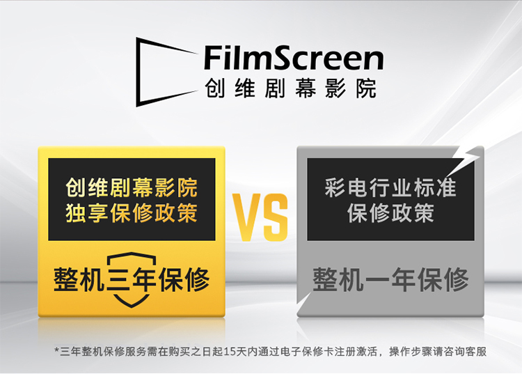 SKYWORTH 创维 75A20 Pro 液晶电视 75英寸 图3
