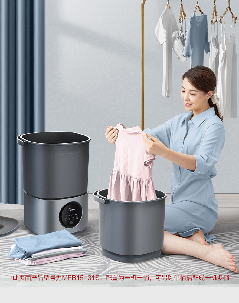 (midea)美的洗衣机内衣裤分桶洗衣机mfb1531s便携式婴儿童衣服清洗机