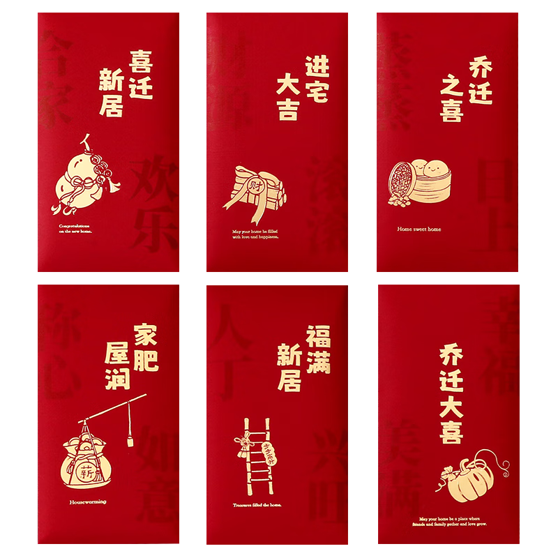 Jiayan Housewarming Celebration Red Envelopes, Moving Gift Money Packets, 6 Pieces