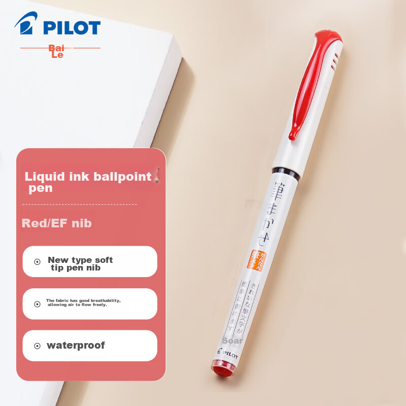 PILOT (PIL-0148709