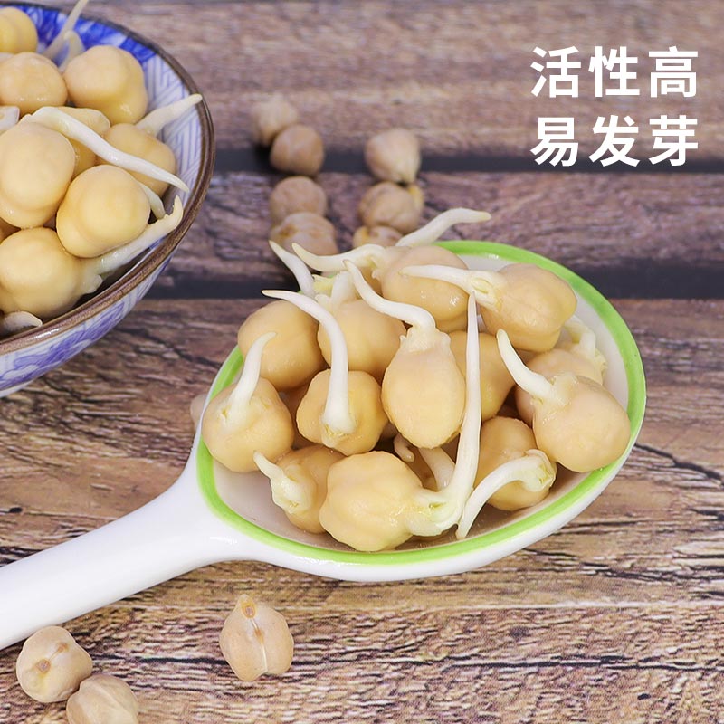 祁连裕农有机鹰嘴豆 生豆打豆浆 搭藜麦 沙拉 非新疆 五谷杂粮2斤罐装