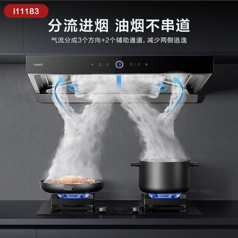 华帝（VATTI）抽油烟机燃气灶具套装顶吸欧式 惊世S12三腔变频25风量大吸力自动清洗挥手智控家用抽油烟机i11183 烟灶套装丨搭配5.0kW猛火灶i10075B液化气