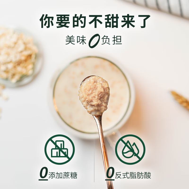 金味黑芝麻420g（35g*12袋）即食燕麦片 无添加蔗糖 早餐代餐食品