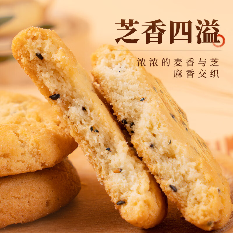 阿尔发 无糖藜麦味桃酥食品 木糖醇点心糕点休闲零食 老年人食品420g