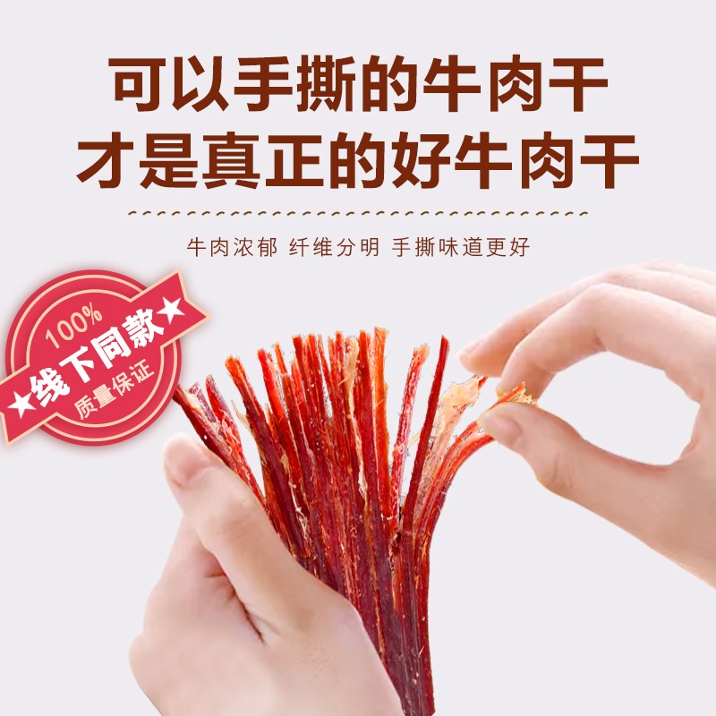 棒棒娃 手撕牛肉干麻辣味68g 休闲肉脯零食四川特产独立小包装