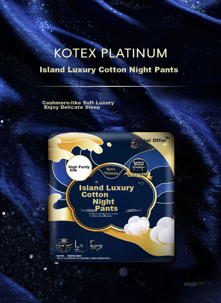 Kotex Island Luxury Pure Cotton Night Comfort Pants, Size L, 5 Pairs, Panty-Style Sanitary Napkins, Menstrual Sleep Pants, Self-Operated, Summer Ultra-Thin And Breathable 1