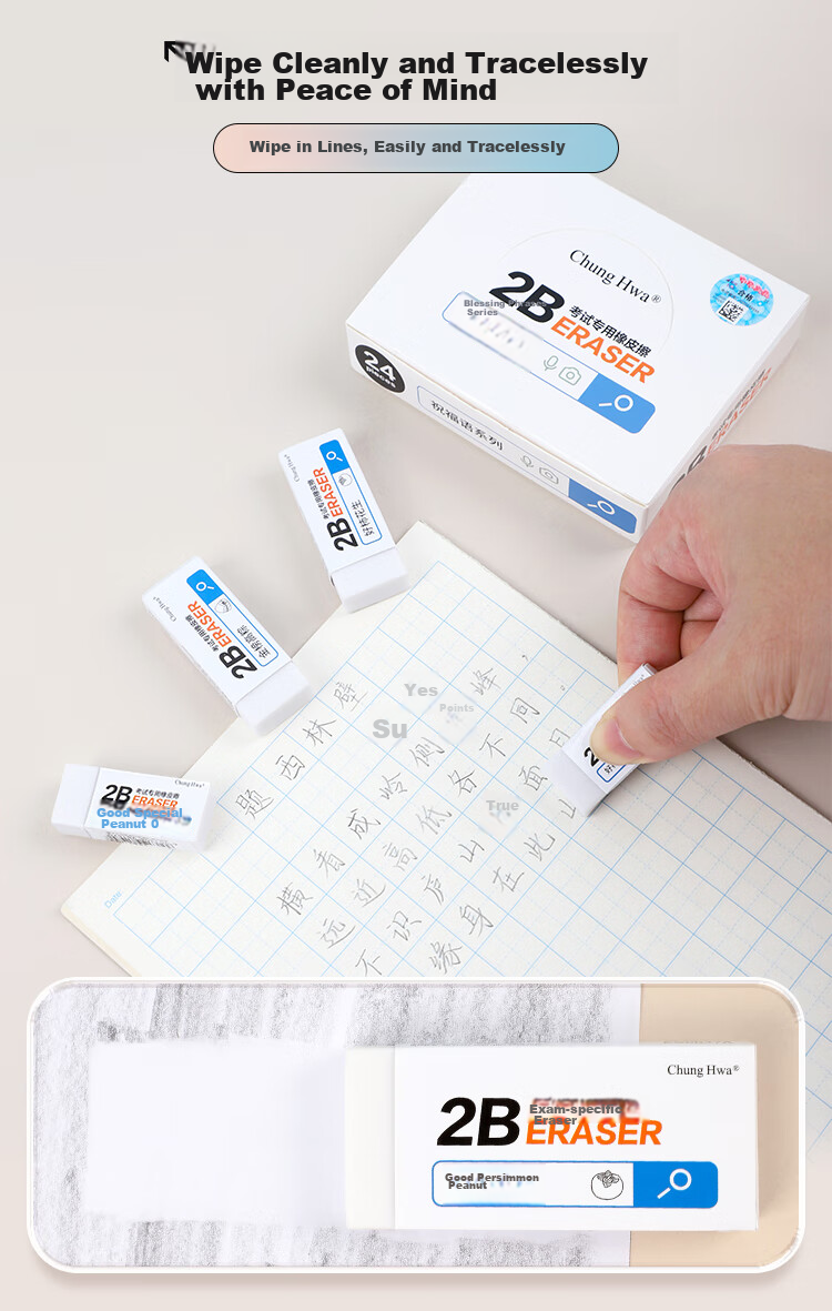 Zhonghua [Popular Product] 24-Pack 2B Erasers, Student Art Exam-Specific Drawing Erasers, White Easy-To Low-Dust Back-To Exam Stationery, Blessing Message EC0047B 5
