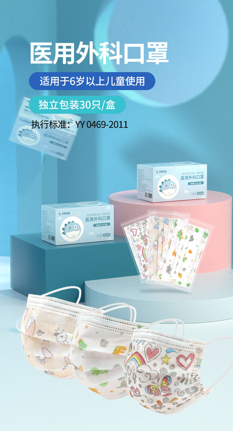 105794-小猫钓鱼 儿童印花口罩含医用级加厚熔喷布独立包装图案定制医用外科口罩三层防护防花粉防飞沫透气印花口罩 儿童小熊印花 60片 独立装 赠送10片随机印花-详情图