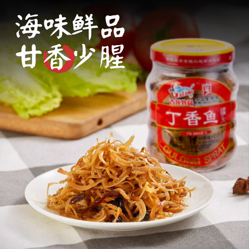 古龙 丁香鱼罐头110g即食海鲜罐头海捕鱼干下饭调味下酒菜中华老字号