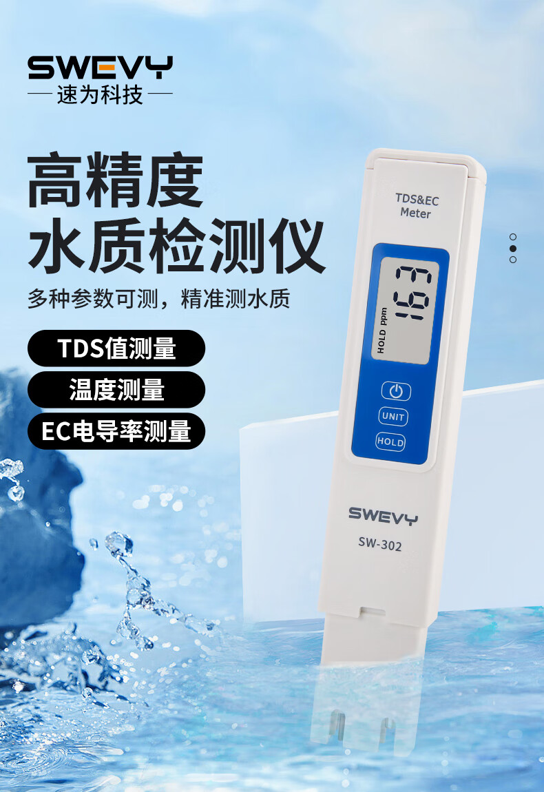 Suwei Water Quality Testing Pen, Water Tester, TDS Water Quality Test Pen EC Conductivity Water Quality Testing Instrument SW302 1