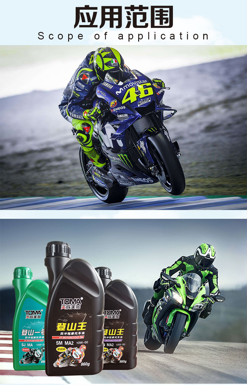 天成美加 登山一号sj ma 10w-50 全合成四冲程摩托车油 1l装 860g/桶