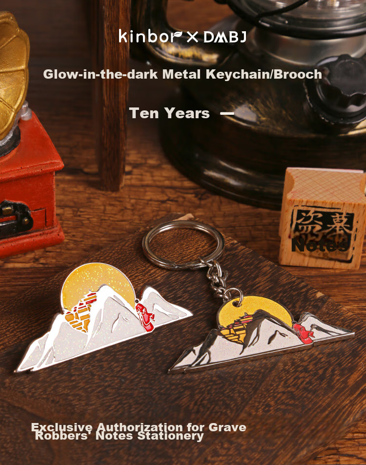 Kinbor Canghaihua Shiyin Tomb Raider Keychain Pendant, Ten-Year Promise Metal Ornament Chain Key Ring, Key Chain Buckle, Anime Style Guzi DIY Gift DT57525 2