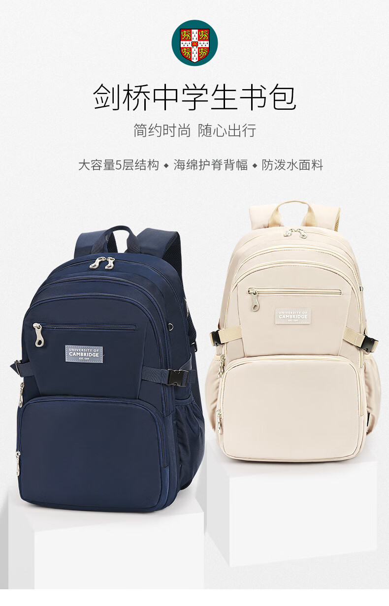 UNIVERSITY OF CAMBRIDGE Cambridge University Student Backpack for Girls, Middle School And High School Students, Casual Bag, Shoulder Bag, Backpack 1