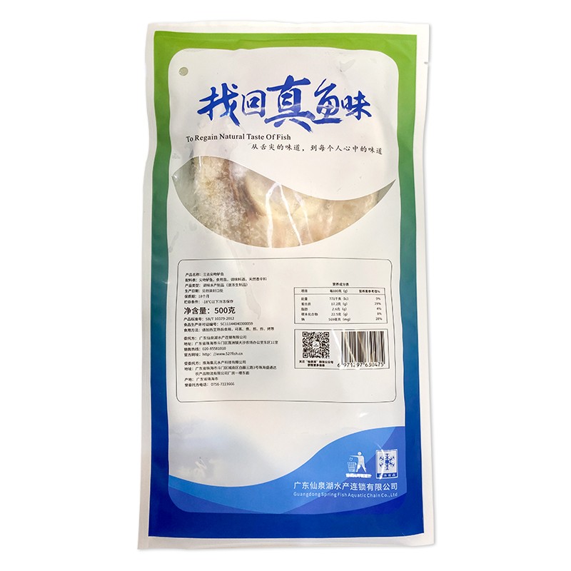 仙泉湖三去尖吻海鲈鱼1斤单条冷冻净膛金目鲈肉厚海鲜水产生鲜食材