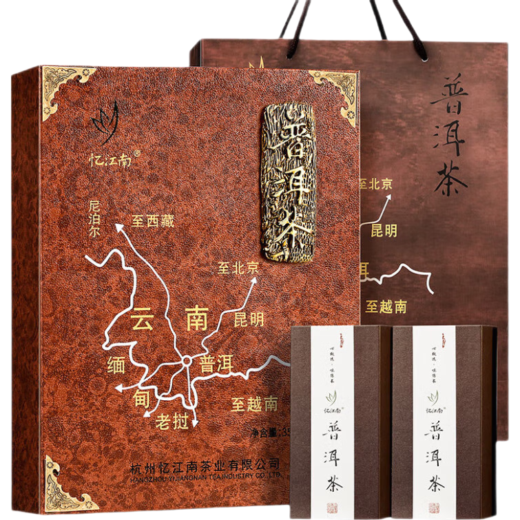 忆江南普洱茶叶礼盒勐海熟普357g散茶黑茶节日送礼送长辈的礼物