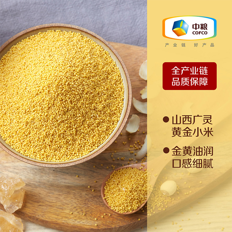 初萃中粮杂粮礼盒4.8斤（400g*6袋）6种谷物豆类 节日送礼企业团购