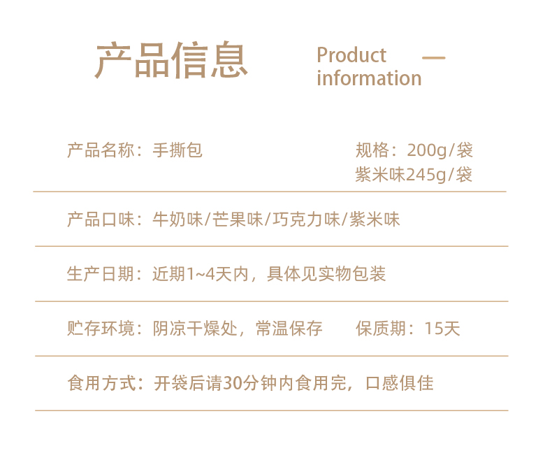 105798-榴芒一刻芒果巧克力纯奶紫米手撕包面包奶香吐司早餐软面包休闲食品 原味+巧克力+芒果-详情图