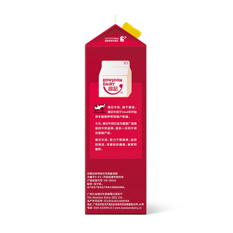 维记 巴氏杀菌 946ml/2盒 鲜奶鲜牛奶