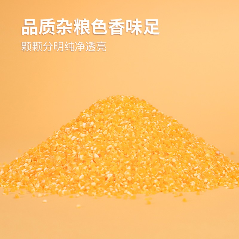 正盼 有机玉米碴2斤/袋 玉米糁 玉米渣 苞米茬 苞米碴 玉米粒 真空