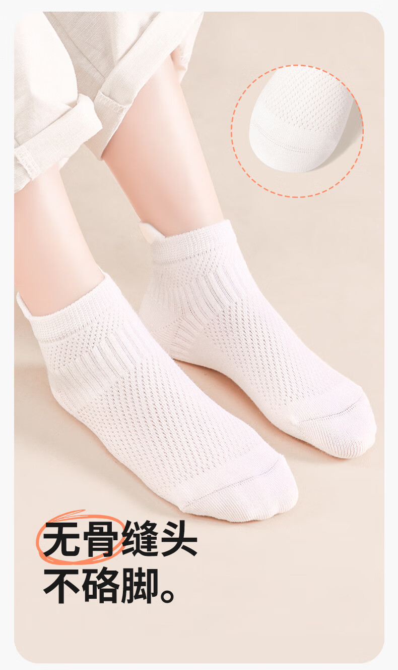 Zhiyouban Children's Boat Socks Spring And Autumn Cotton Socks Boys' White Socks Girls' Summer Thin Breathable Mesh White Socks School Uniform Socks 7