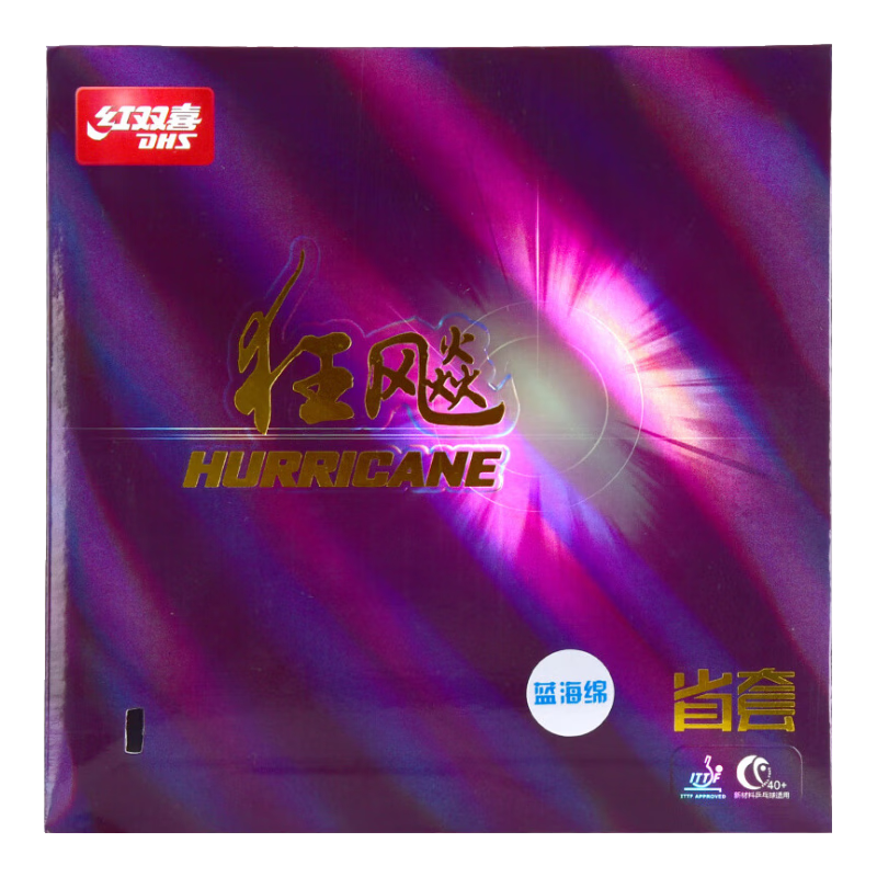 DHS Lanhaijian Province Set Kuangbiao 3 Province Kuang Table Tennis Rubber Inverted Rubber Set, Black, 40 Degrees, 2.15