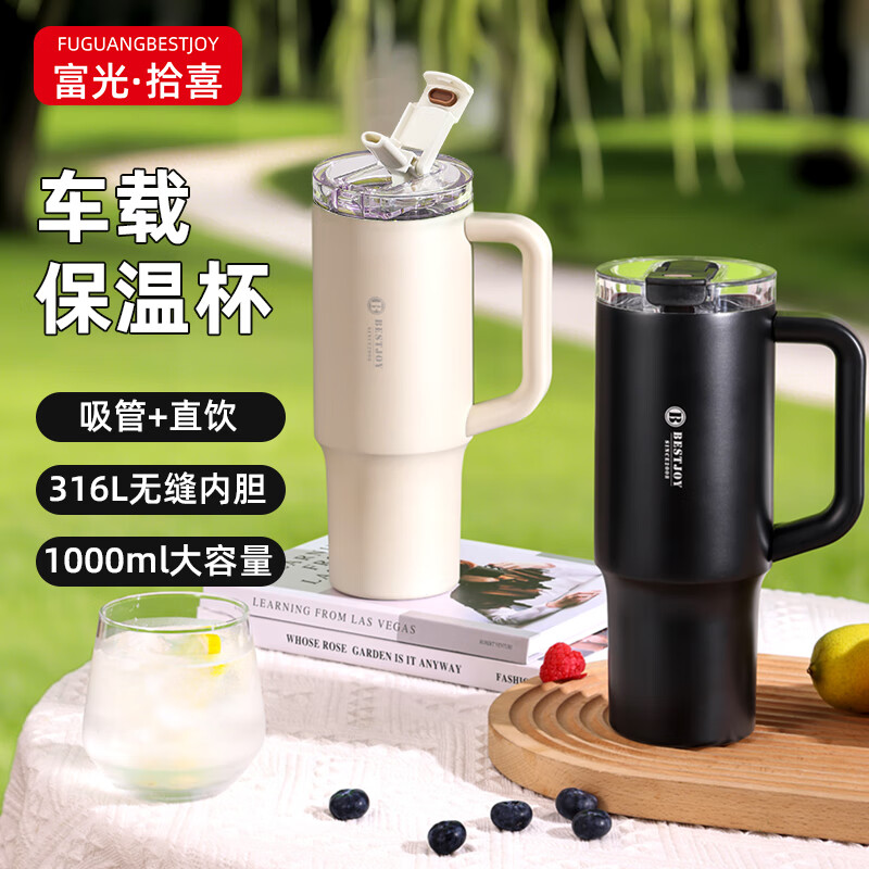 FUGURNG BESTJOY Insulated Mug, Large Capacity Ice Cup, Cold-Keeping Cup, 316L Stainless Steel, with Handle, Dual-Use, 1000ml Car Water Bottle