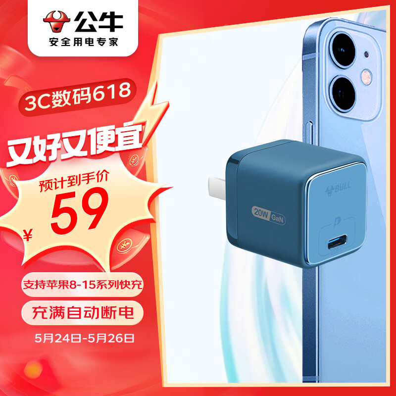 BULL GaN 20W Charger, Apple 18/17/16 PD Fast Charging Head, Auto Shut-Off When Fully Charged, Suitable for IPhone14/13promax/[20W GaN] Deep Sea Blue