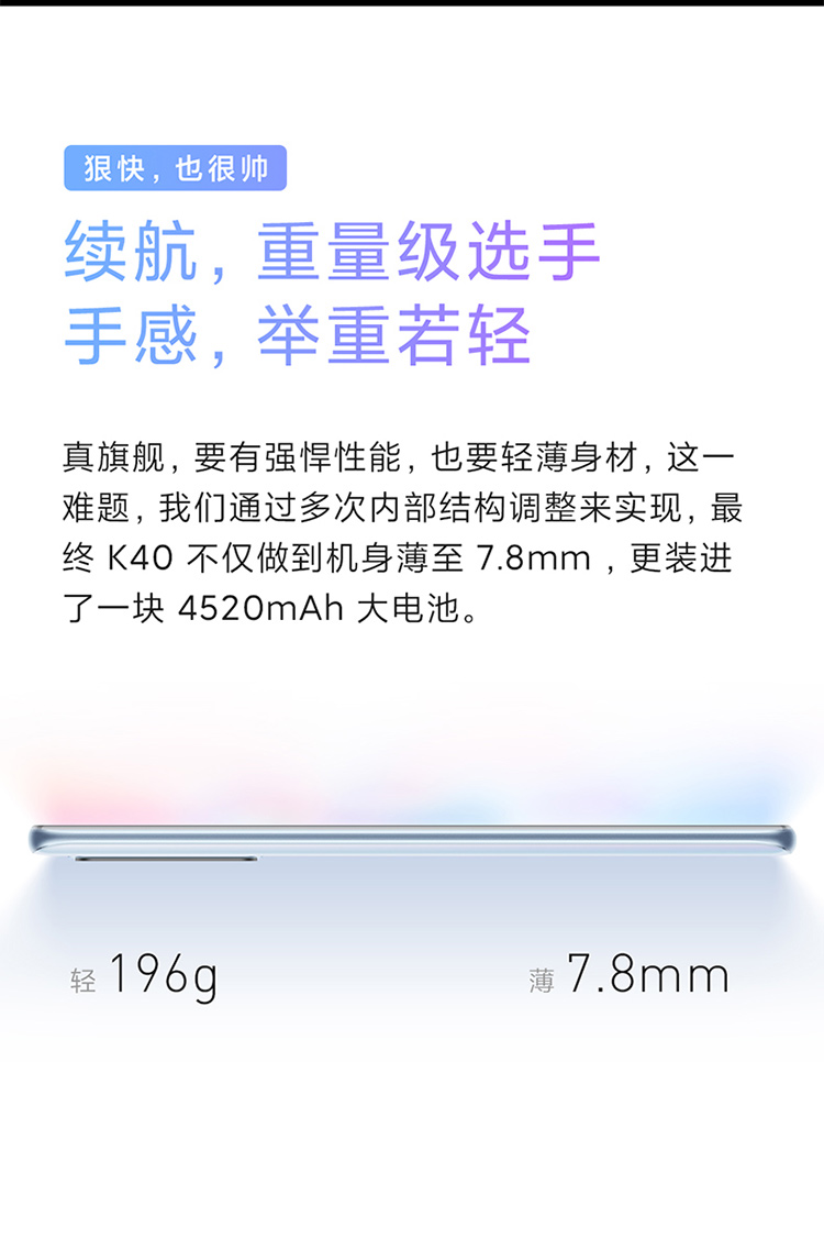 红米 K40 5G手机 骁龙870+三星高刷屏 12GB+256GB 图26