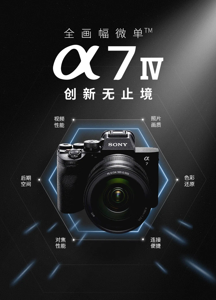 Sony SONYILCE-A7M4 full-frame mirrorless digital camera single body about 33 million effective pixels 4K video recording Alpha 7 IV Sony SONYILCE-A7M4 full-frame mirrorless digital camera single body about 33 million effective pixels 4K video recording Alpha 7 IV