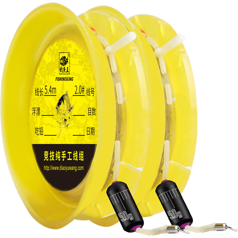 Diaoyuwang Fishing Line Competition Main Line Set, Pre-Tied Finished Line Set, 6.3 Meters, 2 Rolls/box, 3.0#