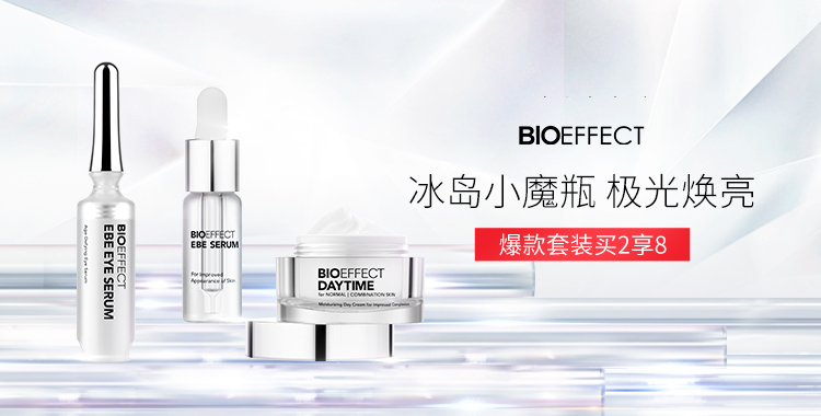 bioeffect ebe serum