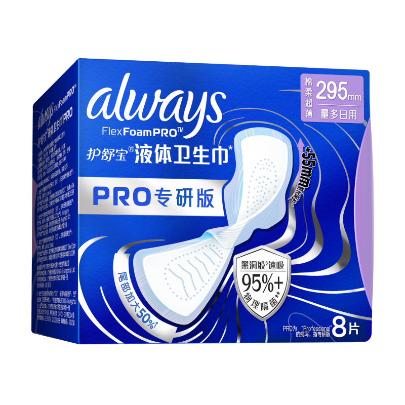 Hushubao 95% Physical Barrier Sanitary Napkins, Extended Daytime Use, 295mm, 8 Pieces, Liquid Sanitary Napkins, PRO Menstrual Pads, Sold by JD