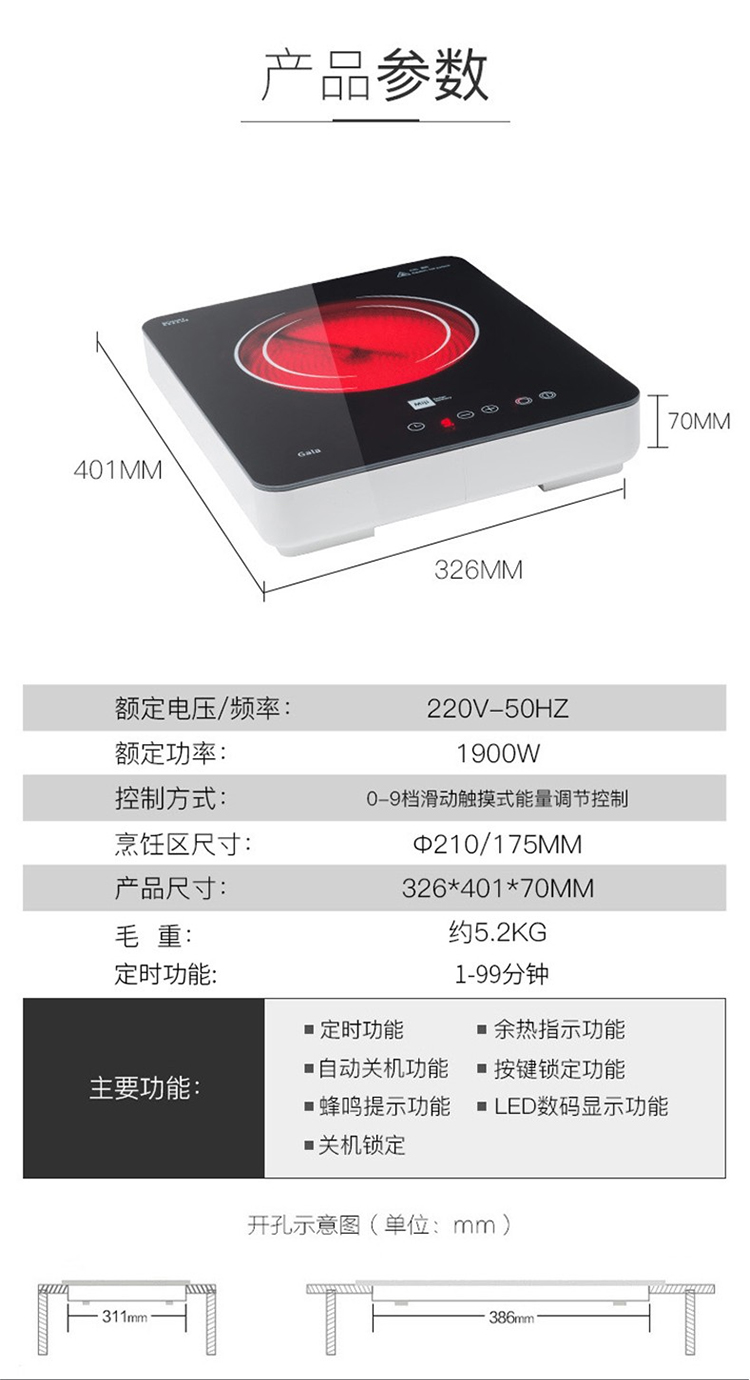 米技电陶炉家用电磁炉icook1900台嵌两用1900w大功率火锅炉煮茶炉德国