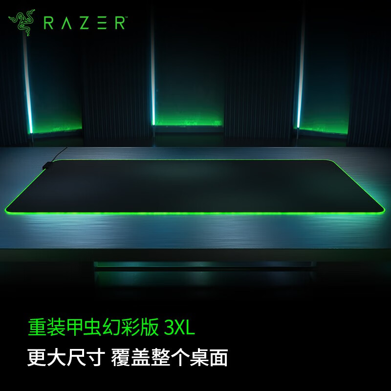 Razer Armor Bug Iridescent Edition - 3XL Gaming Mouse Pad, Iridescent Mouse Pad