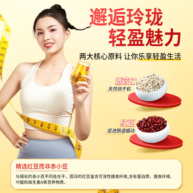 内廷上用北京同仁堂红豆薏米茶芡实赤豆薏米茶健脾养胃去体内湿气重女150g