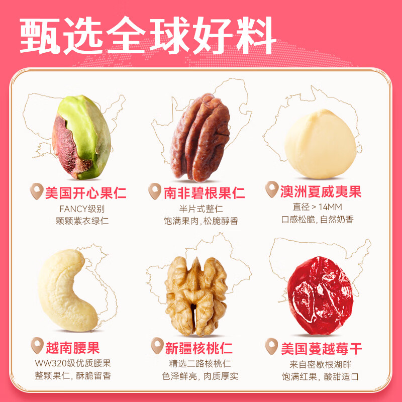 沃隆妈妈每日坚果525g/21袋孕妇零食含开心果仁干果孕妈零食大礼包