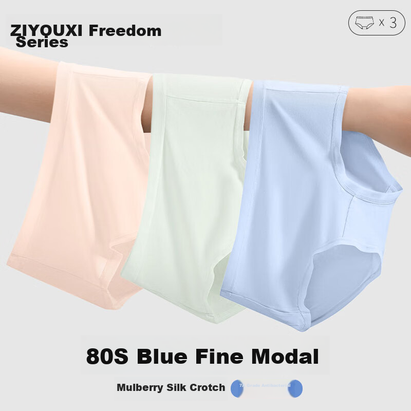 Ziyouxi Women's Underwear, 80S Modal, Sweat-Absorbing, Breathable, 7A Antibacterial, Seamless, Mulberry Silk Gusset, Mid-Rise Triangle Panties for Wome
