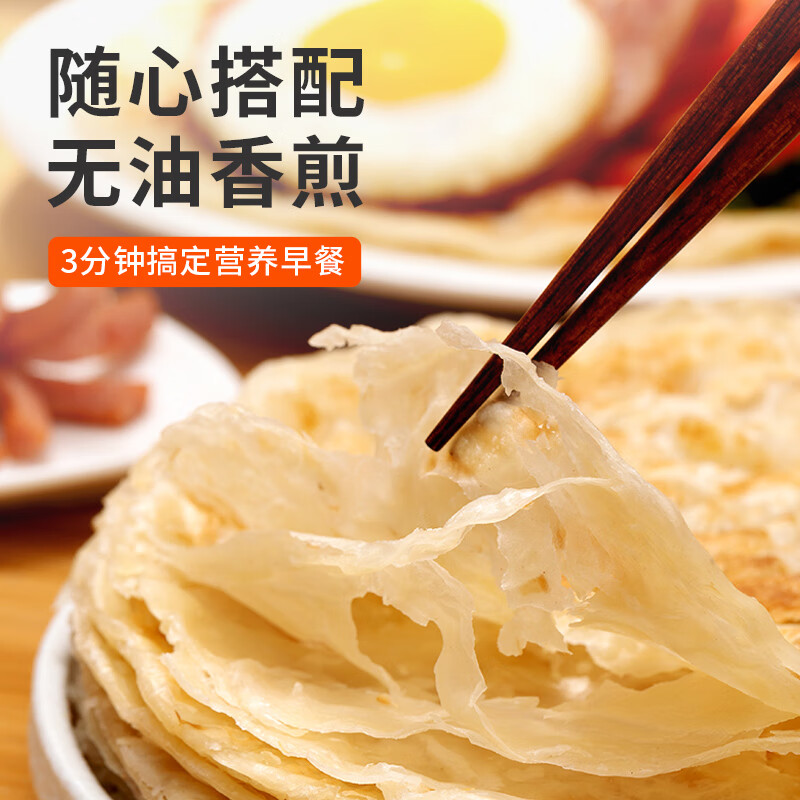 俏侬 手抓饼原味 2000g20片 烘焙食材 烤肠伴侣 学生早餐速食健康