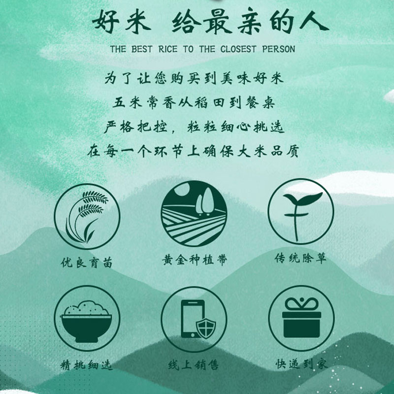 五米常香五常大米  10斤 绿色食品认证 当季新米 真空装 东北大米