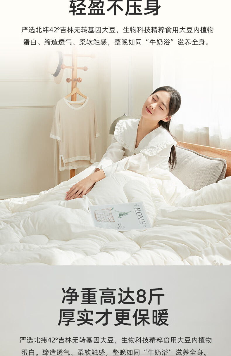 Mengjie Jiafang [70th Anniversary] Dream-Fueling 30% Soybean Fiber Two-In Comforter, Class A Antibacterial Parent-Child Quilt Filling, Approximately 1500g 8
