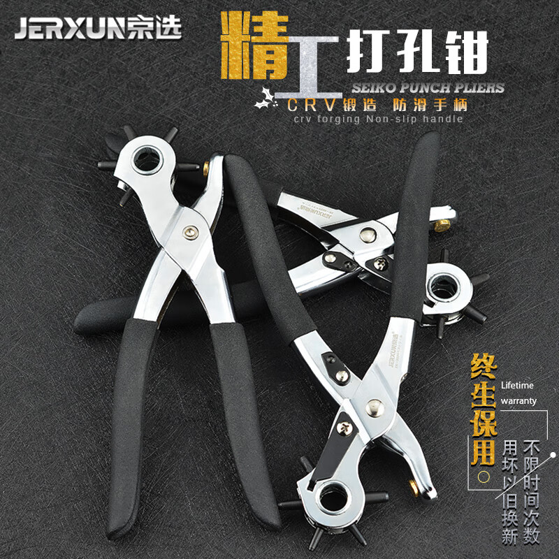 JERXUN Belt And Waistband Hole Puncher, Home Small Hole Puncher, Watch Strap Hole Puncher, Multi-Functional Hole Punching Pliers