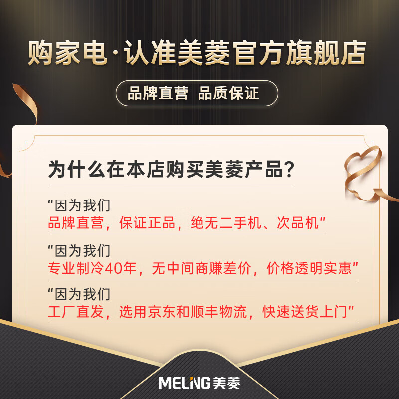 美菱（MeiLing）冰箱418升超薄嵌入式十字双开门底部散热全空间净味冰箱 家用一级能效双变频智能无霜大冰箱 BCD-418WP9CZJC【60.9薄嵌】白色