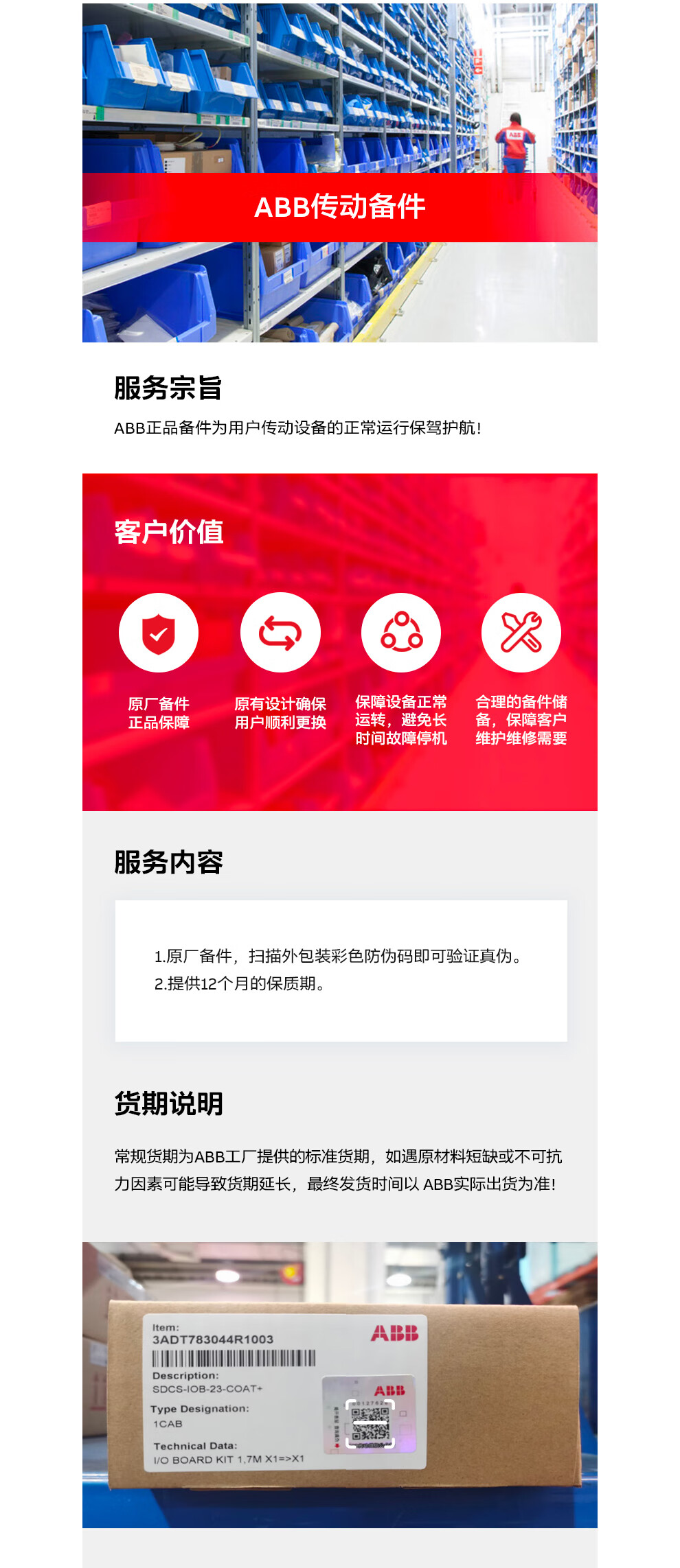 变频器备件_01.jpg